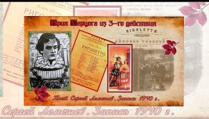 Сергей Лемешев/Ария Герцога "ВИЖУ ГОЛУБКУ МИЛУЮ" /"Parmi veder le lacrime"/ "РИГОЛЕТТО"/ 1940