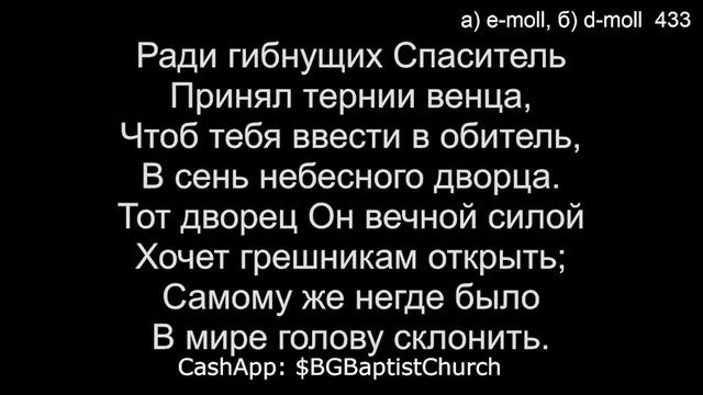 13 Есть у птиц небесных гнезда (Общее пение) - 12/17/2023