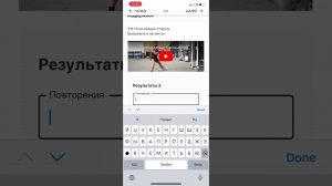 Информация по приложению для тренировок