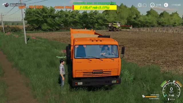 18+ #FarmingSimulator19●Карта #АгроМаш+Производство●Уборка супер урожая. смотреть онлайн