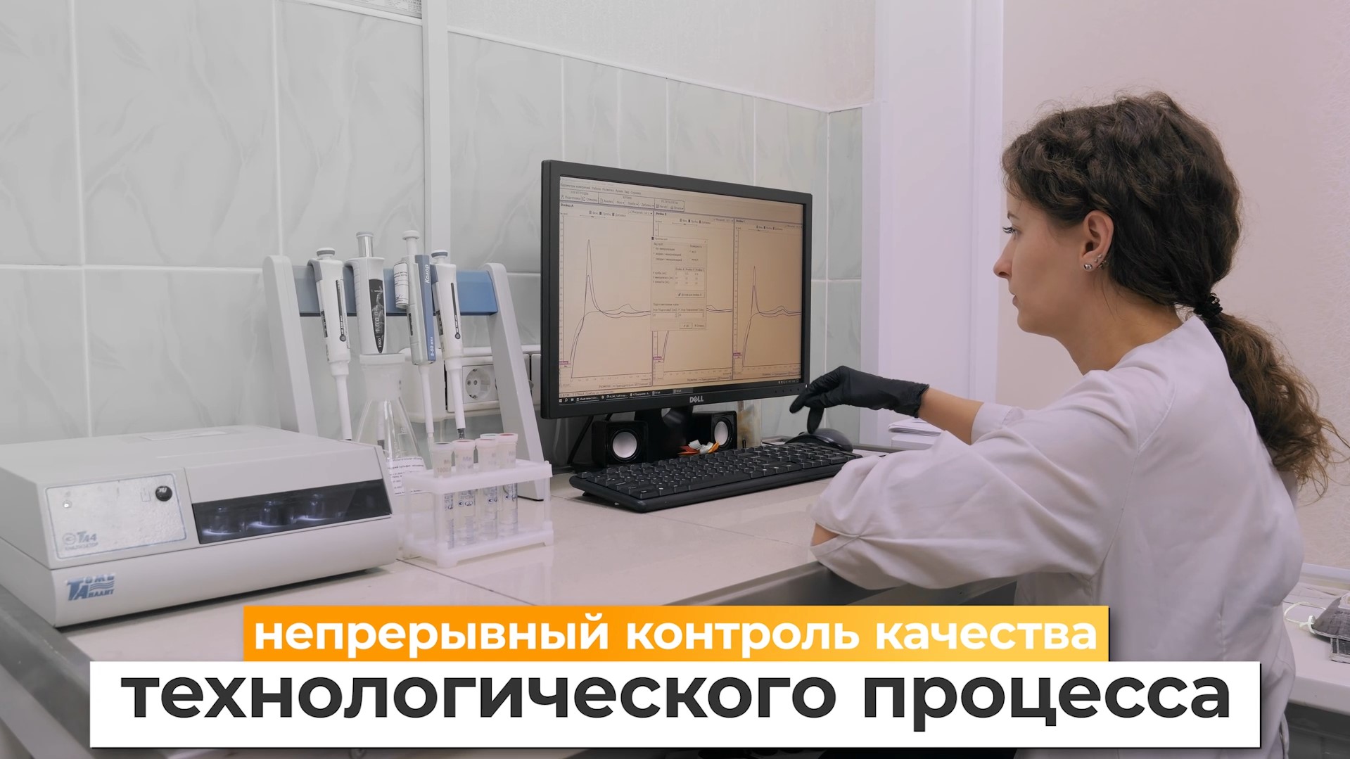 Всё о контроль за качеством на птицефабрике БЕЛОЯРОЧКА
