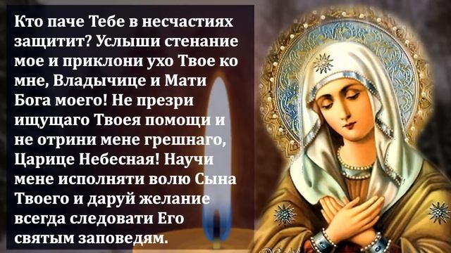ПРЯМО СЕЙЧАС ПОВТОРИ 1 РАЗ ЭТУ МОЛИТВУ ОНА СИЛЬНАЯ! Молитва Богородице в праздник