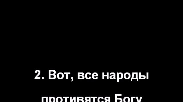 149 Песня победы - Радостно пойте Иегове (Караоке) смотреть онлайн