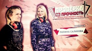 Кикбоксёр против квартирного вора | Полина Салихова | Проверка на прочность