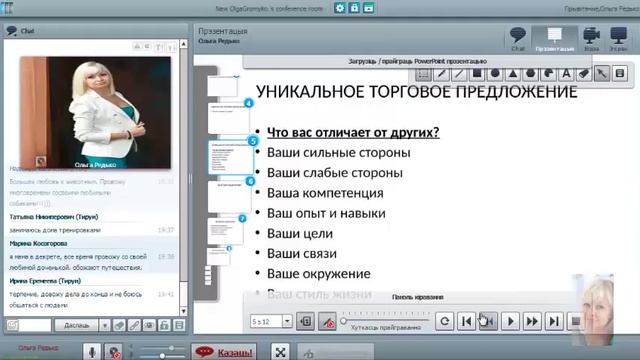 Уникальное предложение и целевая аудитория смотреть онлайн