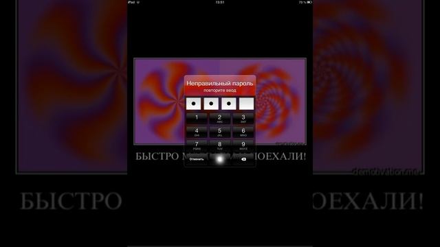 #1 Обход пароля на ipad