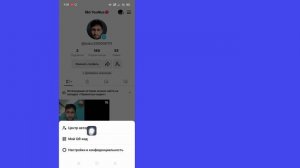 Как включить активный статус в TikTok (2023) | Включите активный статус в TikTok