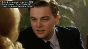 Поймай меня, если сможешь: РАЗБОР ФИЛЬМА