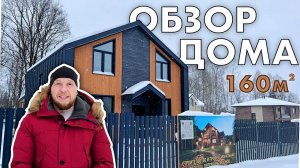 ОБЗОР СОВРЕМЕННОГО ДОМА С УДОБНОЙ ПЛАНИРОВКОЙ | HOUSE TOUR (хаус тур) | БАРНХАУС