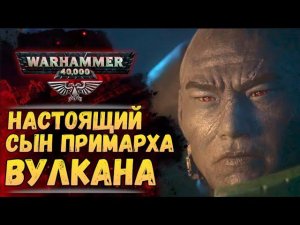 Pariah Nexus, 2 серия. Разбор сюжета и отсылок. История мира Warhammer 40000