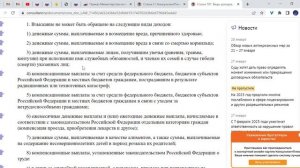 Сохранение прожиточного минимума от списаний