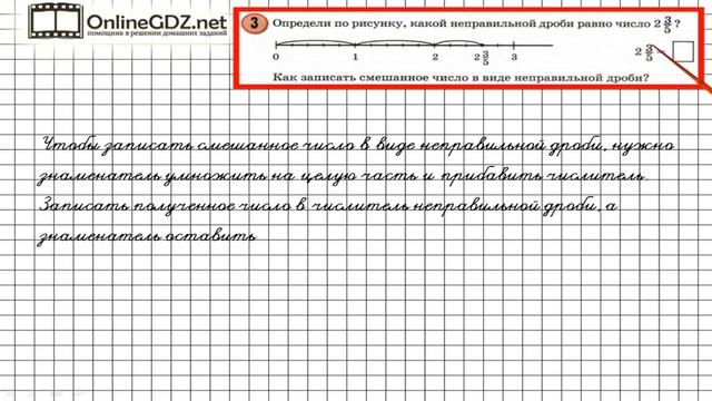 Урок 10 Задание 3 – ГДЗ по математике 3 класс (Петерсон Л.Г.) Часть 2 смотреть онлайн