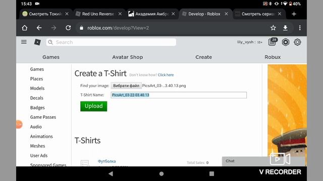 ✨Как сделать свою футболку в роблокс НА ТЕЛЕФОНЕ ЗА 15 МИНУТ✨ смотреть онлайн