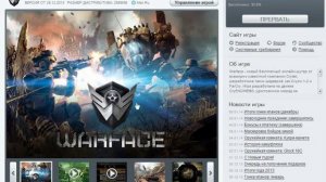 Не устанавливается Warface. Что делать??