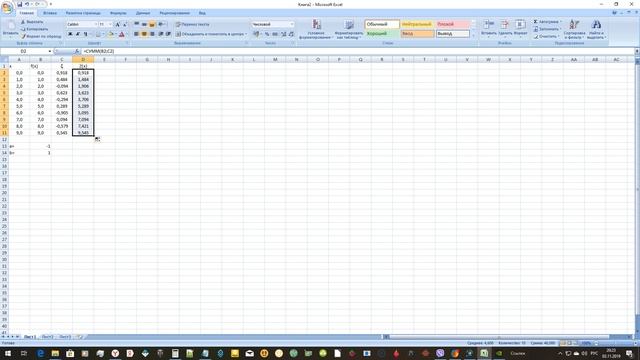 Аппроксимация по МНК в Excel