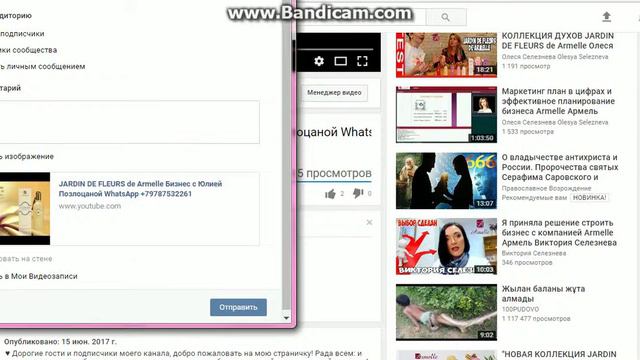 Как быстро поделиться видео в своих соц сетях Бизнес  с  Юлией  Позлоцаной   WhatsApp +79155458596