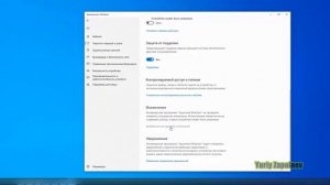 Как добавить файл или папку в исключения защитника Windows 10