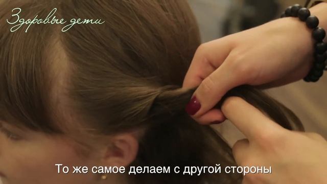 Прическа "Агридженто"