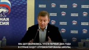 Капремонт школы №4