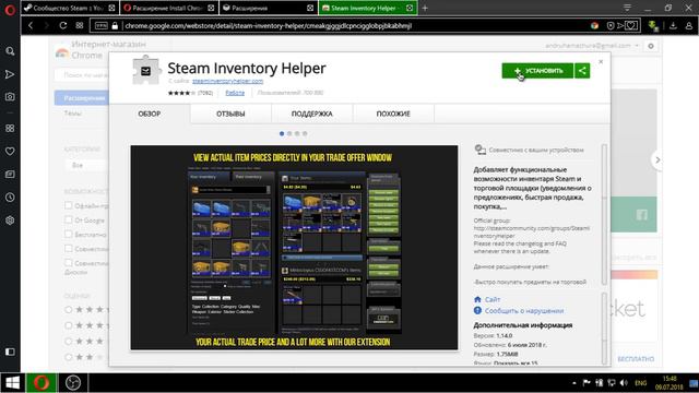 Как установить Steam Inventory Helper!Решено! смотреть онлайн