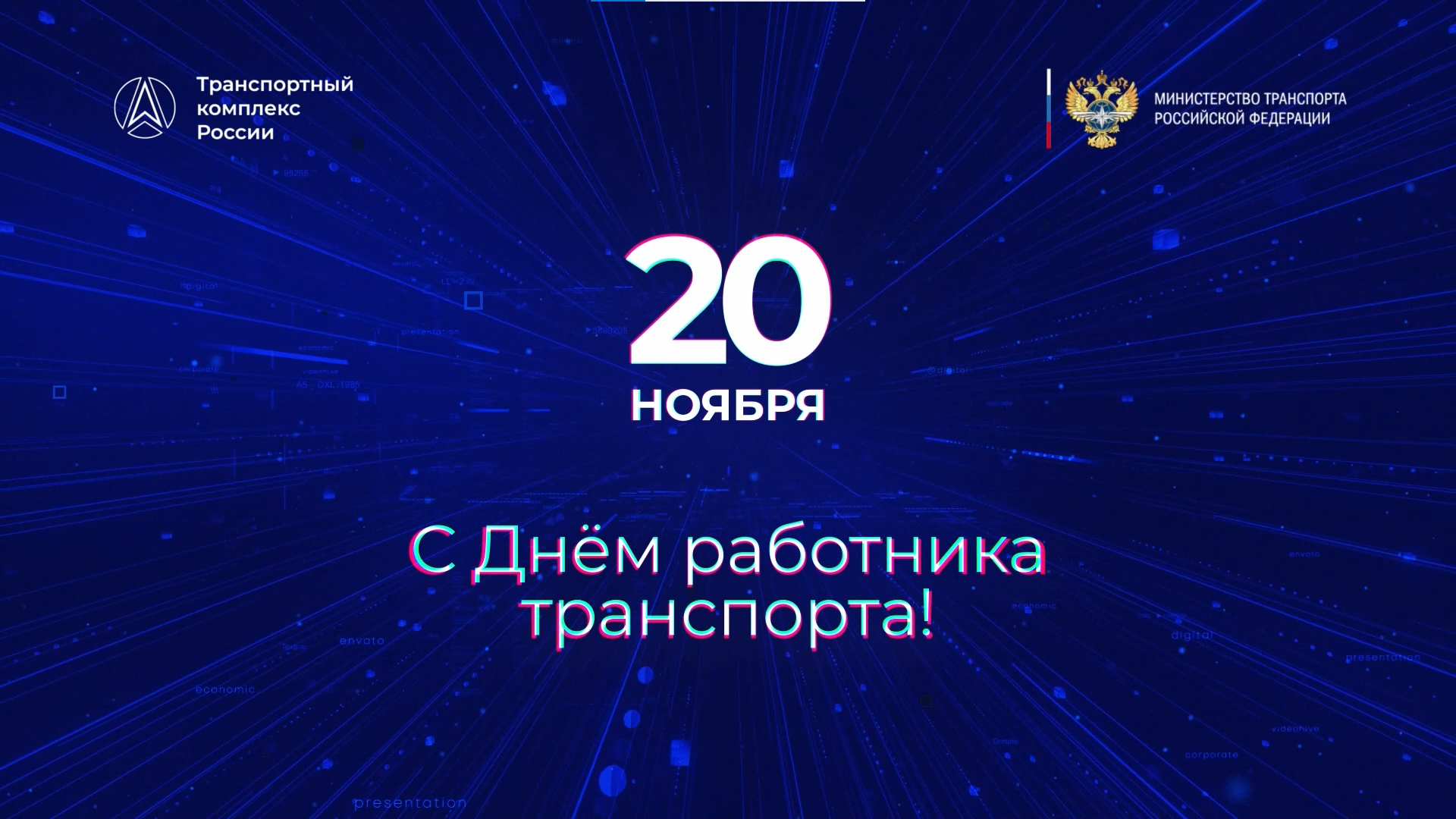 Igor_Tonkovidov_FullSpeech