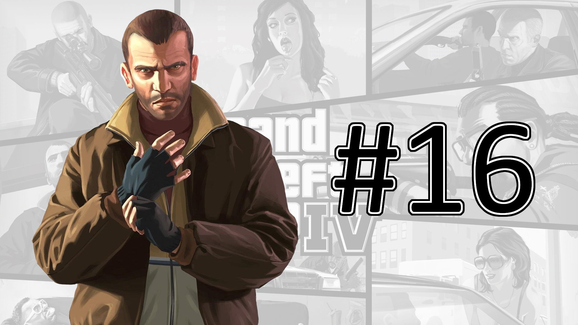 Прохождение Grand Theft Auto 4 - Часть 16