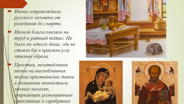 Урок ОРКСЭ. Основы религиозных культур народов России. Учитель: Солошенко Ольга Викторовна смотреть онлайн