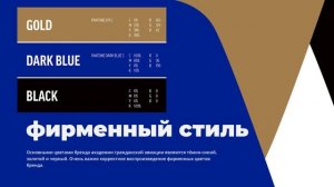 Подбор цветовой палитры для презентации