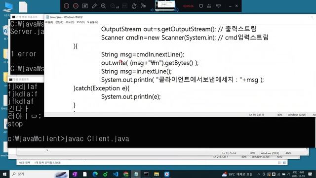 신사임당 78기 Java Socket 소켓 3강
