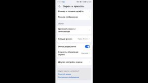 Как сделать 120 фпс на Honor x9a
