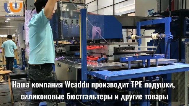 Литье под давлением TPE подушки