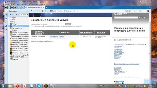 Как привязать домен к своему серверу?Я об этом раскажу!!! смотреть онлайн
