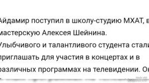 (1)... Айдамир Мугу...