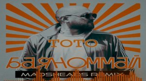 Тото - Баяноммай (Madsheads remix)