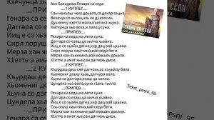 Ася Халидова.Генара са седа.Супер Новинка2022?Текст✅️