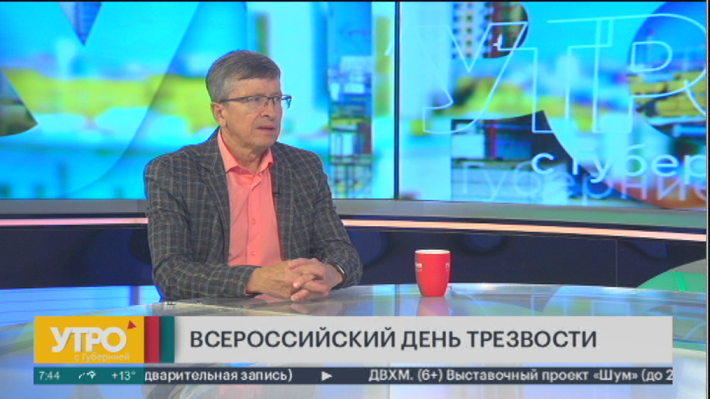 Вести хабаровск сегодняшний выпуск. Телеканал Губерния Хабаровск. Губерния утро с Губернией Хабаровск. Телеканал Губерния Хабаровск ведущие фото с именами.