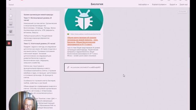 Как использовать Milanote для дистанционного обучения