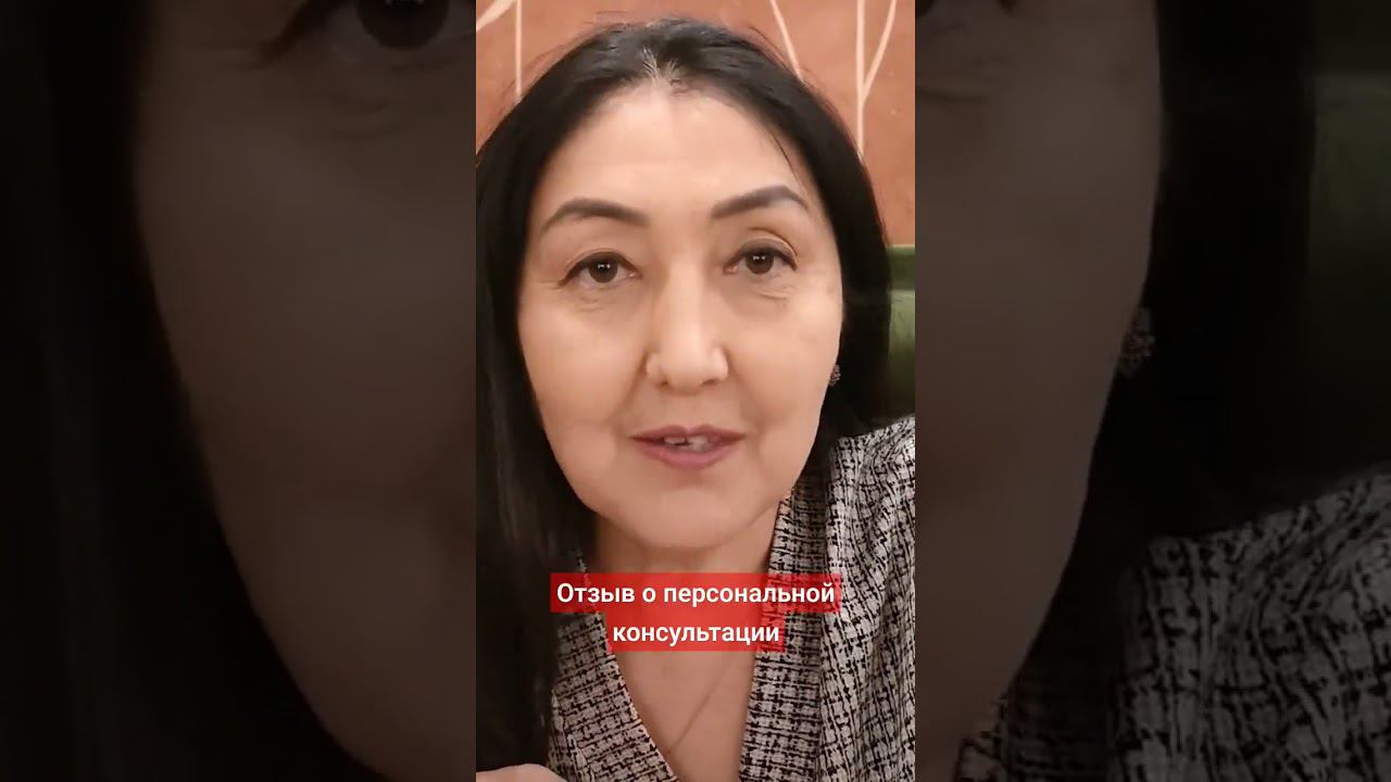 Айгуль Аккужина отзыв l Многопрофильная Клиника #консультацияпобизнесу #обучение