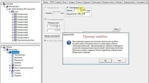 SCADA-система MasterSCADA.Типизация.Общие принципы.Часть 1