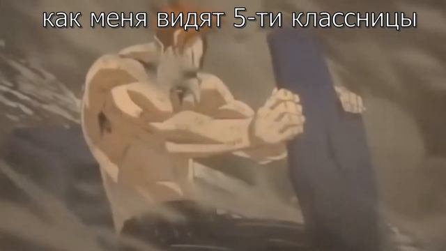 как меня видят одноклассницы