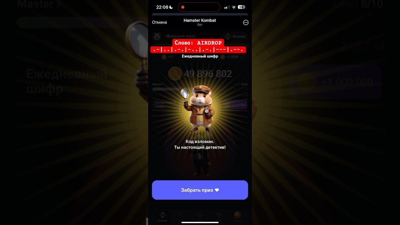 10.06-11.06 Азбука Морзе HAMSTER COMBAT смотреть онлайн