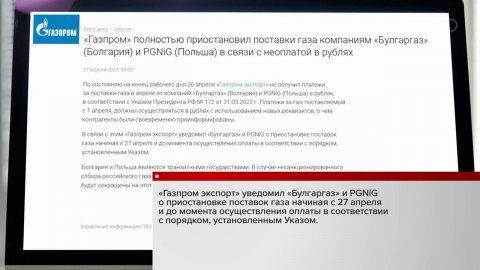 "Газпром" приостановил поставки газа болгарской компании "Булгаргаз" и польской PGNiG