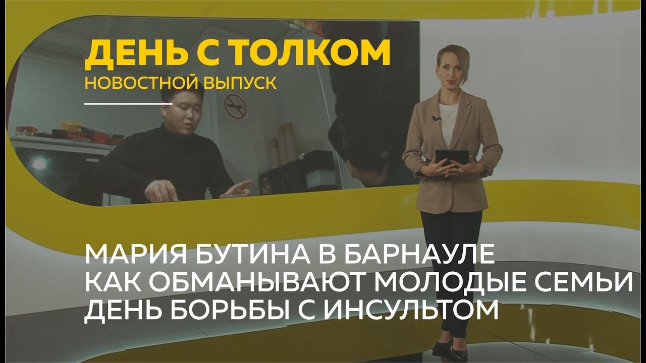 Телеканал толк барнаул