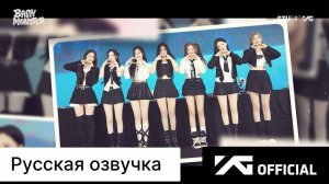 РУССКАЯ ОЗВУЧКА - BABYMONSTER - [BABYMONS7ER] OFFLINE FAN SIGNING EVENT BEHIND