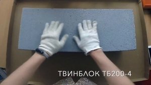 ОБЗОР ТВИНБЛОК ТБ-200-4