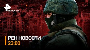 Киев начал принудительно эвакуировать население из части ДНР, которая под контролем ВСУ / РЕН 23:00