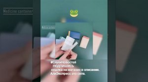 Классные товары .Подборка.Ссылка магазина в описании