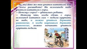 Онлайн-викторина по книге-юбиляру Николая Носова «Приключение Толи Клюквина»