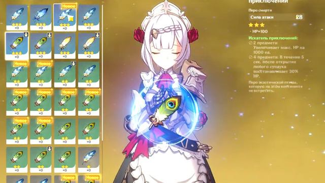 Genshin Impact №16 Прохождение - Умные мысли с советами! ( Геншин инпакт ) смотреть онлайн