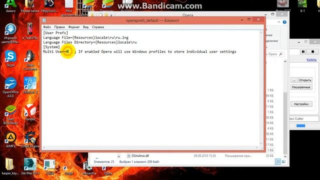 Решение ошибки в Opere : opera has failed to access or upgrade your profile смотреть онлайн